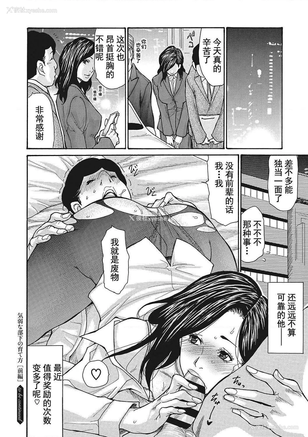24P - [葵ヒトリ] 疼く女上司を舐め寝取り【FANZA限定特装版】[中国翻訳] [DL版] [v2]