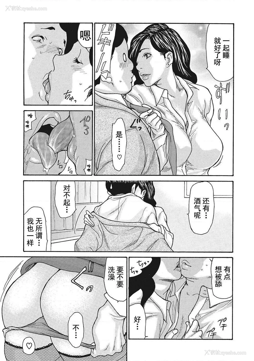 31P - [葵ヒトリ] 疼く女上司を舐め寝取り【FANZA限定特装版】[中国翻訳] [DL版] [v2]