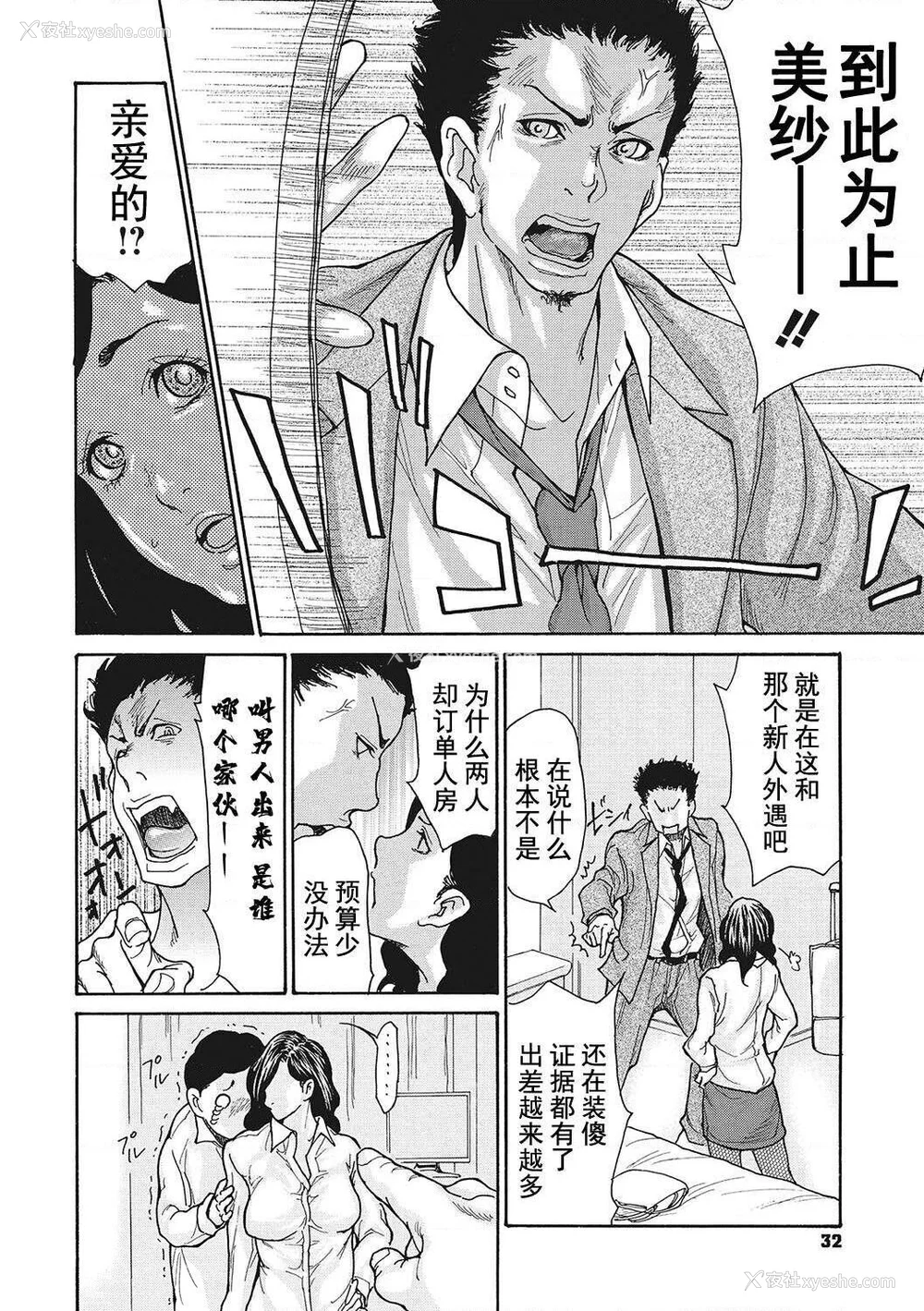 32P - [葵ヒトリ] 疼く女上司を舐め寝取り【FANZA限定特装版】[中国翻訳] [DL版] [v2]