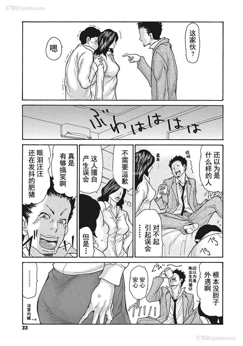 33P - [葵ヒトリ] 疼く女上司を舐め寝取り【FANZA限定特装版】[中国翻訳] [DL版] [v2]