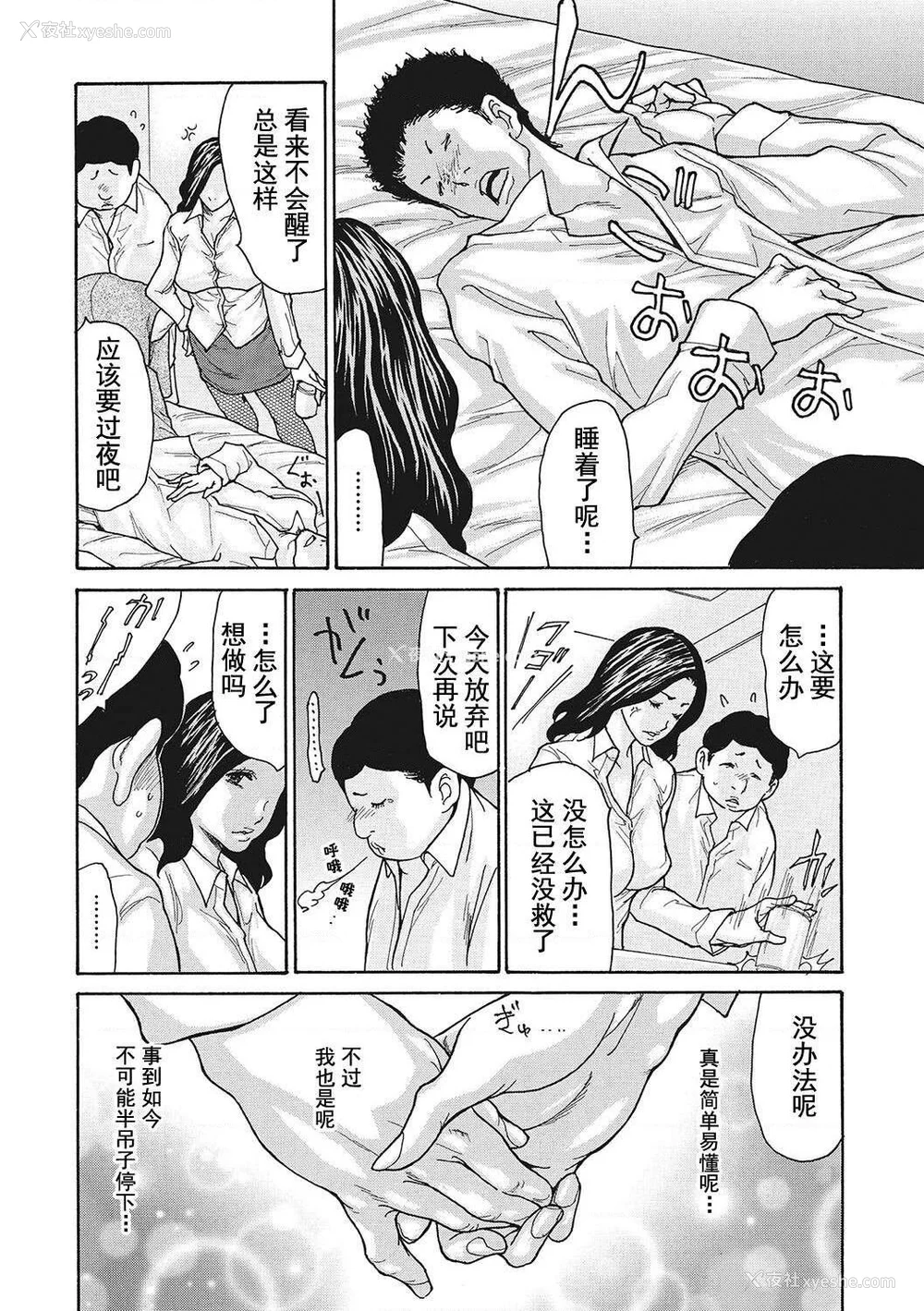 34P - [葵ヒトリ] 疼く女上司を舐め寝取り【FANZA限定特装版】[中国翻訳] [DL版] [v2]