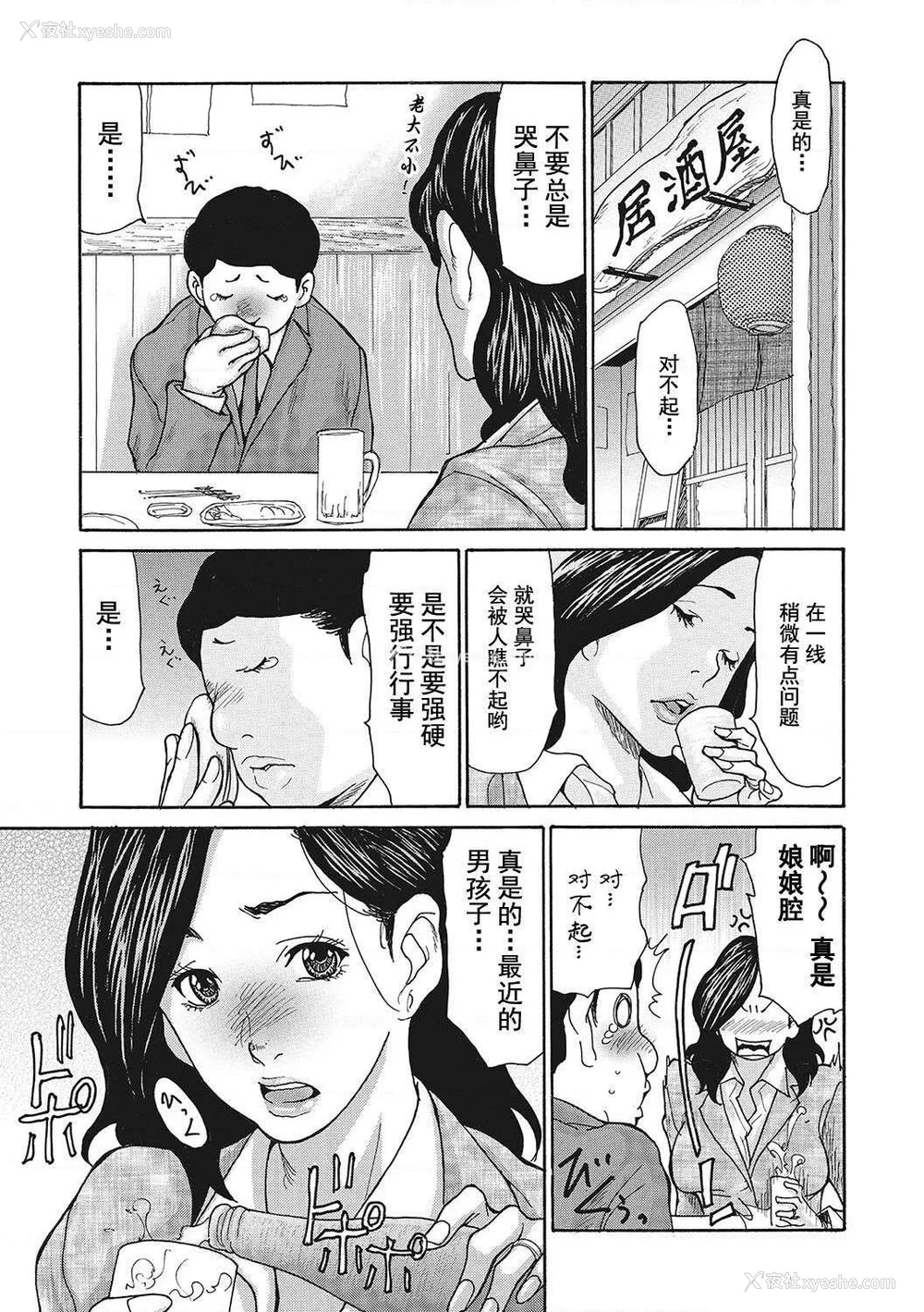 3P - [葵ヒトリ] 疼く女上司を舐め寝取り【FANZA限定特装版】[中国翻訳] [DL版] [v2]