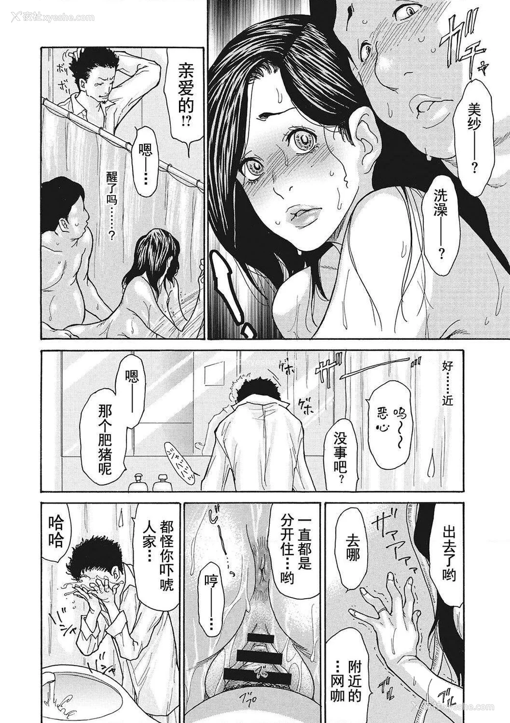40P - [葵ヒトリ] 疼く女上司を舐め寝取り【FANZA限定特装版】[中国翻訳] [DL版] [v2]