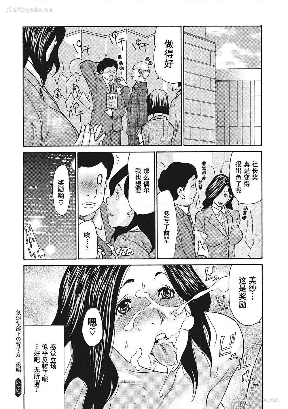 46P - [葵ヒトリ] 疼く女上司を舐め寝取り【FANZA限定特装版】[中国翻訳] [DL版] [v2]
