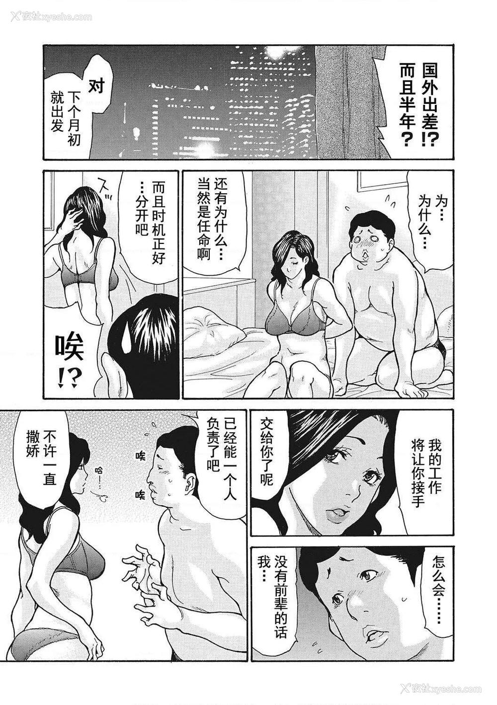 47P - [葵ヒトリ] 疼く女上司を舐め寝取り【FANZA限定特装版】[中国翻訳] [DL版] [v2]