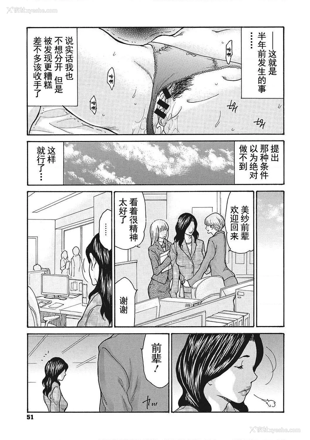 51P - [葵ヒトリ] 疼く女上司を舐め寝取り【FANZA限定特装版】[中国翻訳] [DL版] [v2]