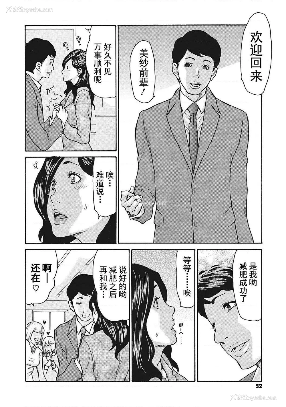 52P - [葵ヒトリ] 疼く女上司を舐め寝取り【FANZA限定特装版】[中国翻訳] [DL版] [v2]
