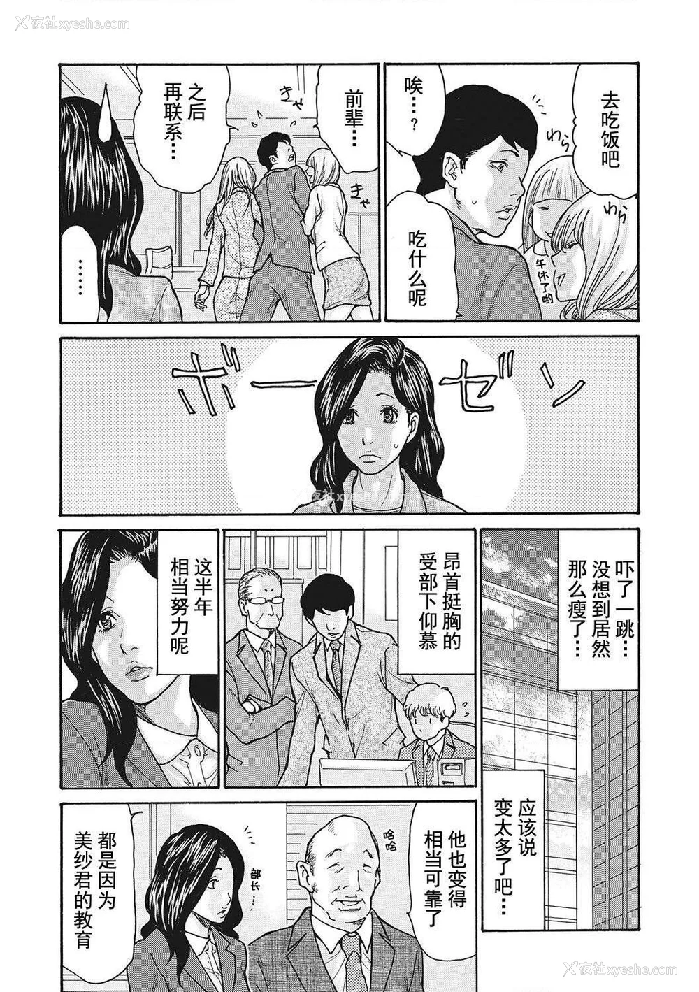 53P - [葵ヒトリ] 疼く女上司を舐め寝取り【FANZA限定特装版】[中国翻訳] [DL版] [v2]