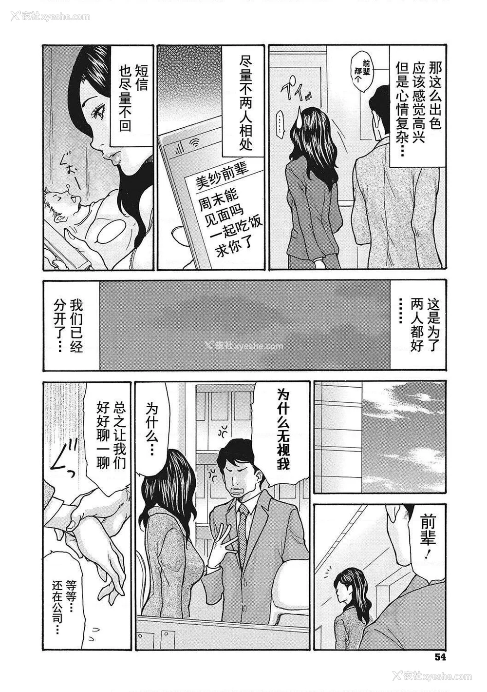54P - [葵ヒトリ] 疼く女上司を舐め寝取り【FANZA限定特装版】[中国翻訳] [DL版] [v2]