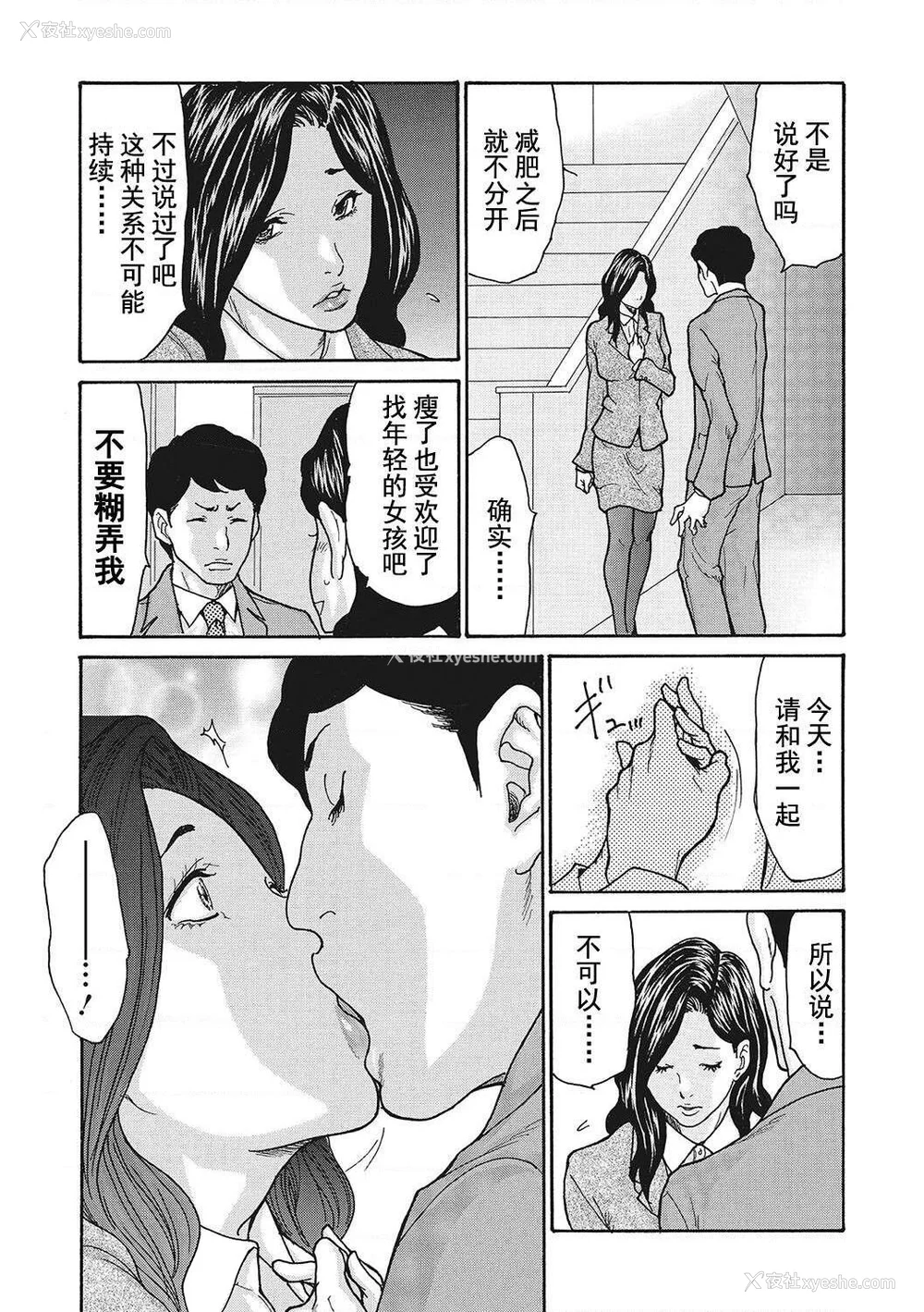 55P - [葵ヒトリ] 疼く女上司を舐め寝取り【FANZA限定特装版】[中国翻訳] [DL版] [v2]