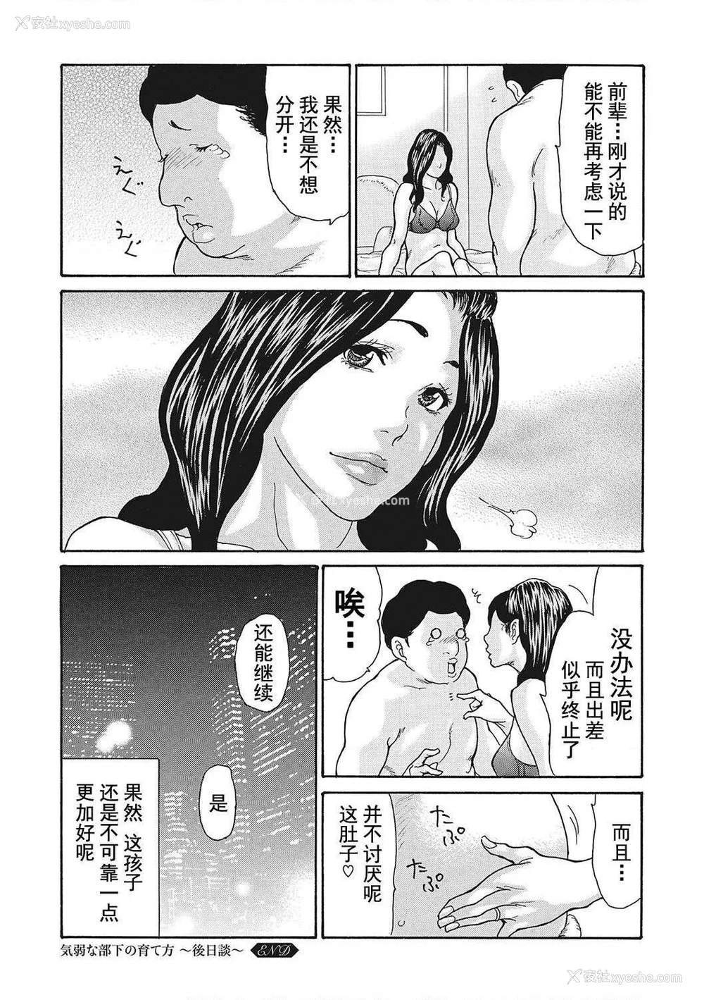70P - [葵ヒトリ] 疼く女上司を舐め寝取り【FANZA限定特装版】[中国翻訳] [DL版] [v2]
