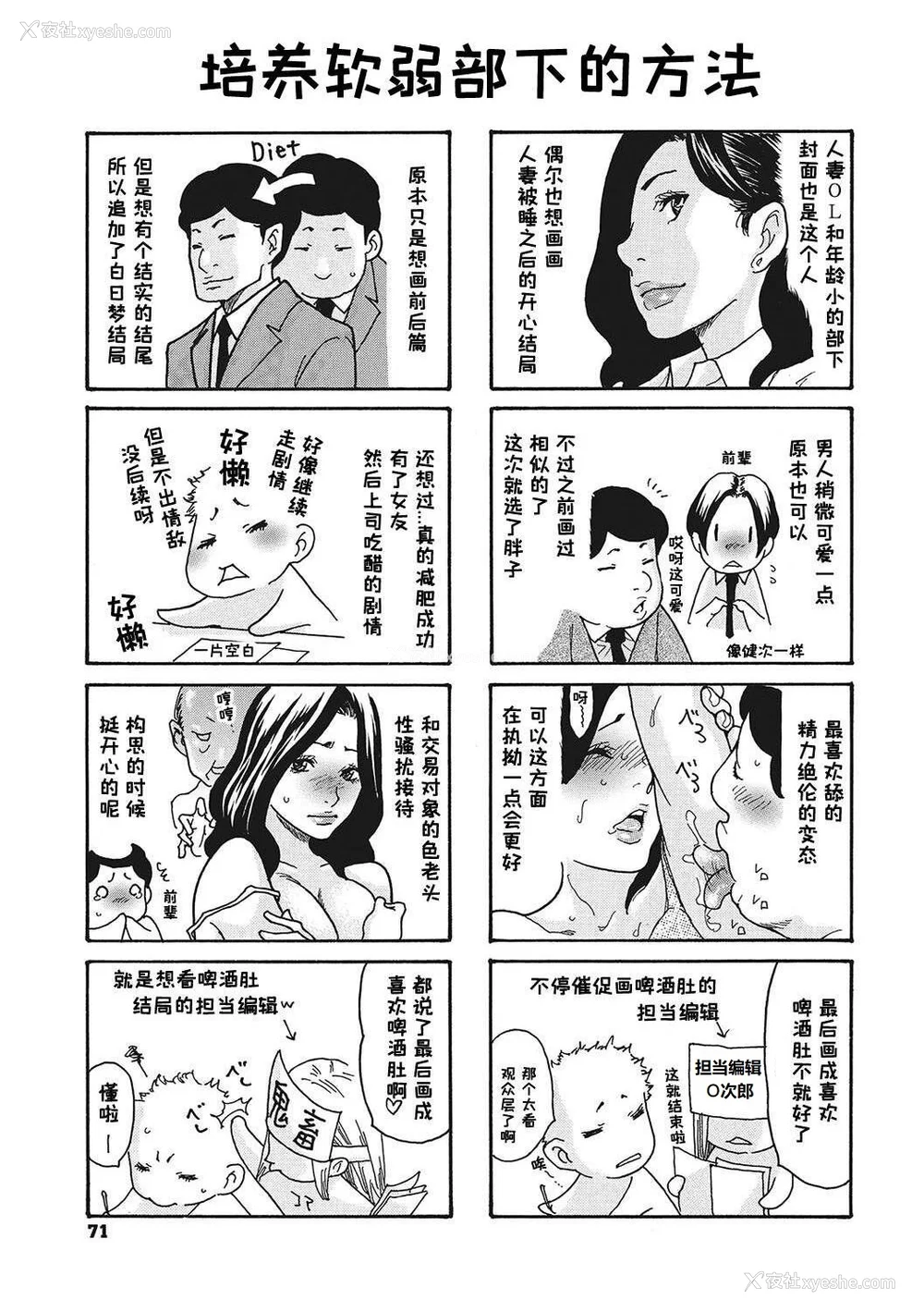 71P - [葵ヒトリ] 疼く女上司を舐め寝取り【FANZA限定特装版】[中国翻訳] [DL版] [v2]