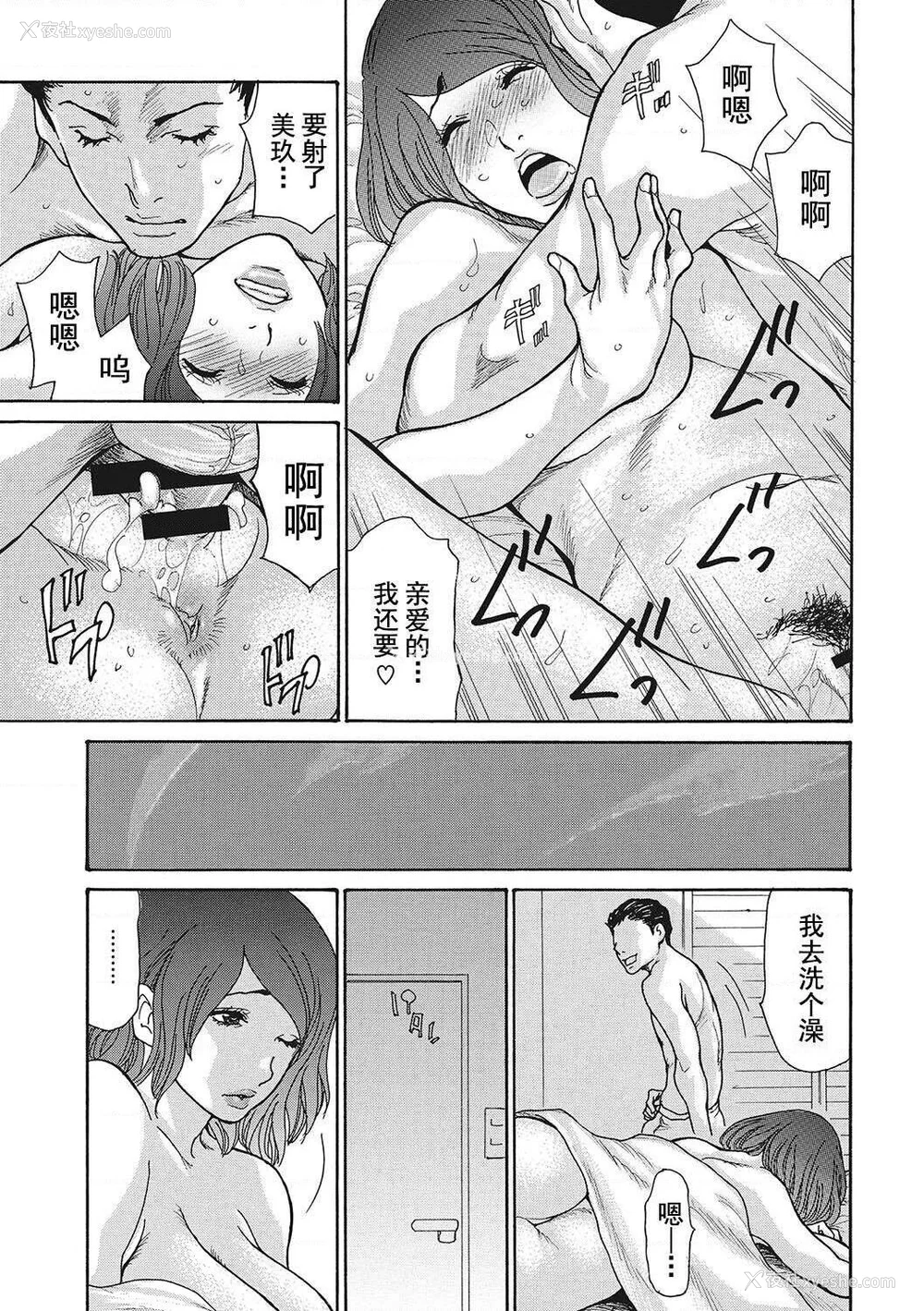 93P - [葵ヒトリ] 疼く女上司を舐め寝取り【FANZA限定特装版】[中国翻訳] [DL版] [v2]