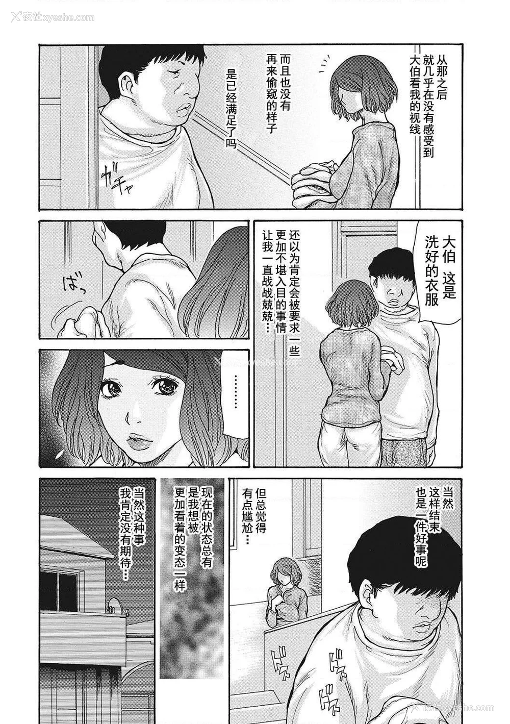 96P - [葵ヒトリ] 疼く女上司を舐め寝取り【FANZA限定特装版】[中国翻訳] [DL版] [v2]
