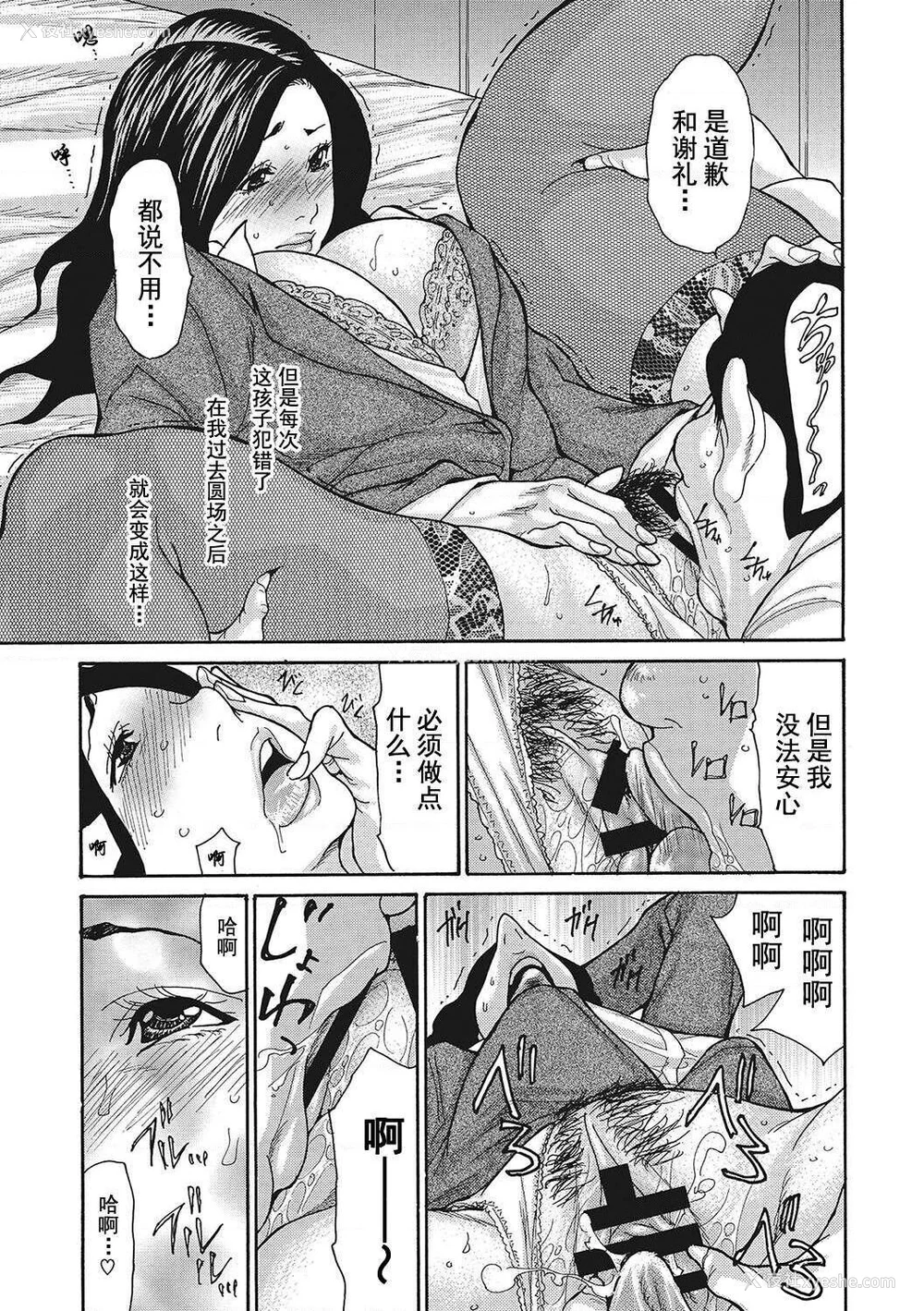 9P - [葵ヒトリ] 疼く女上司を舐め寝取り【FANZA限定特装版】[中国翻訳] [DL版] [v2]
