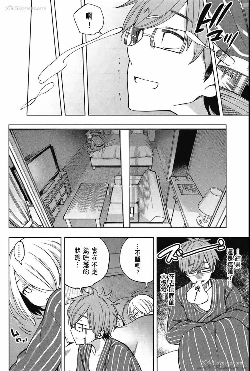 102P - [苏募ロウ] なんでここに先生が！｜为什么老师会在这里！？_04卷