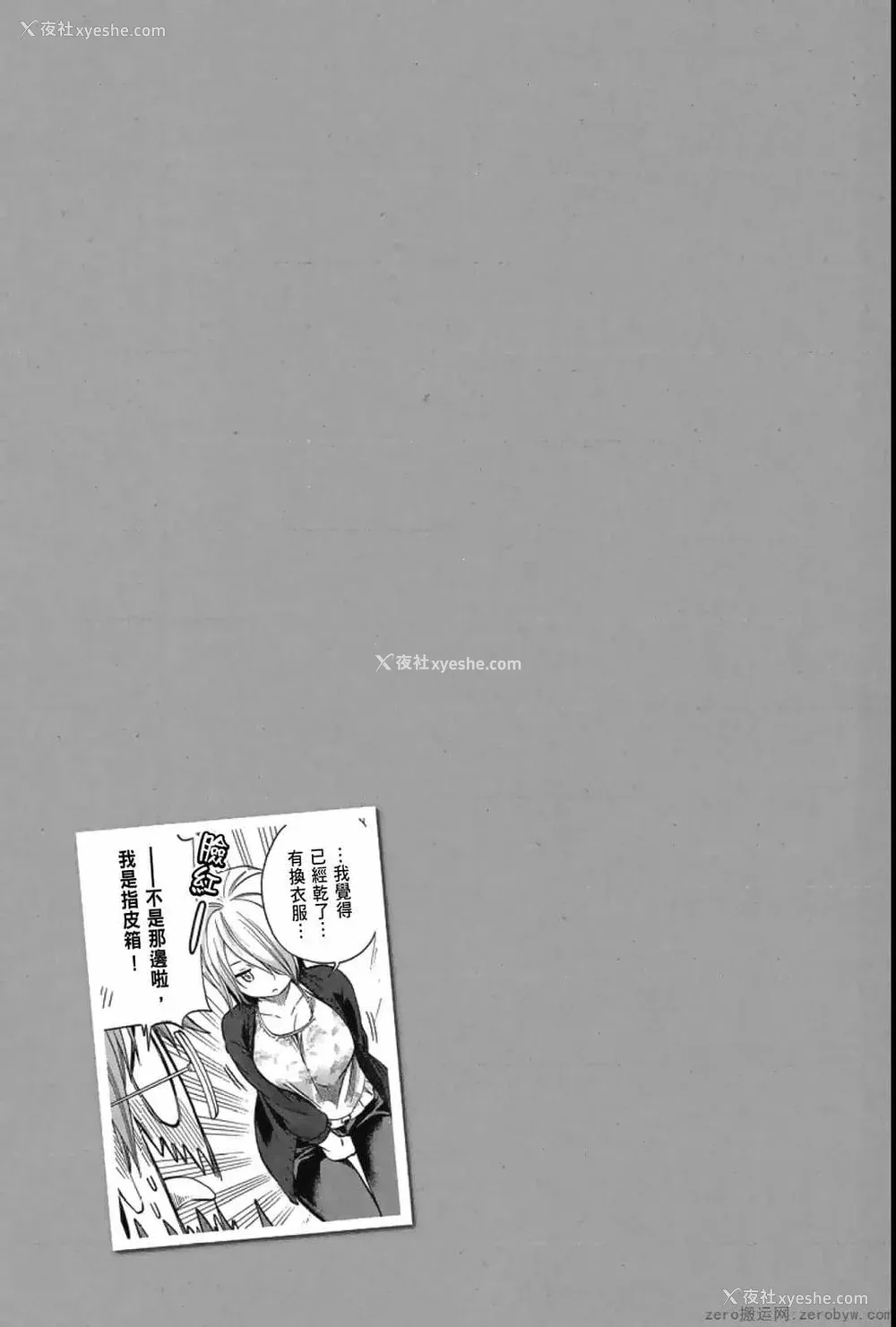 105P - [苏募ロウ] なんでここに先生が！｜为什么老师会在这里！？_04卷