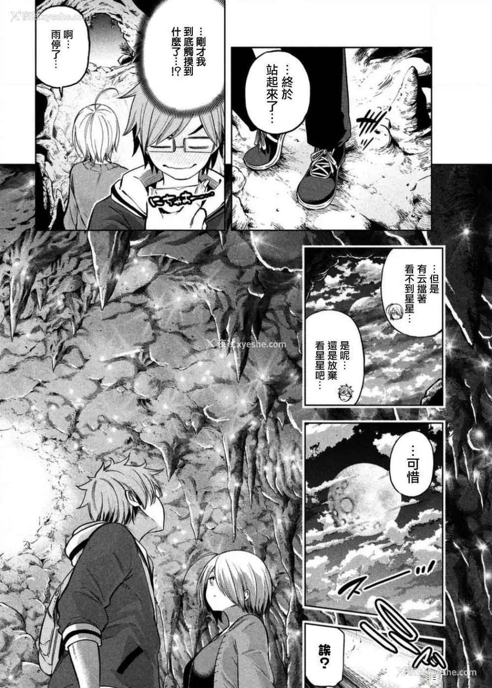 118P - [苏募ロウ] なんでここに先生が！｜为什么老师会在这里！？_04卷