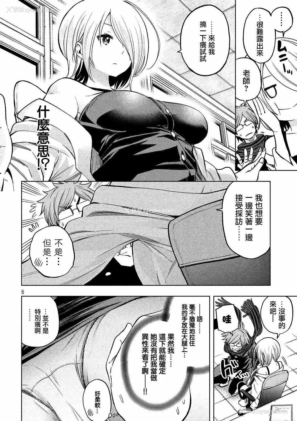 126P - [苏募ロウ] なんでここに先生が！｜为什么老师会在这里！？_04卷