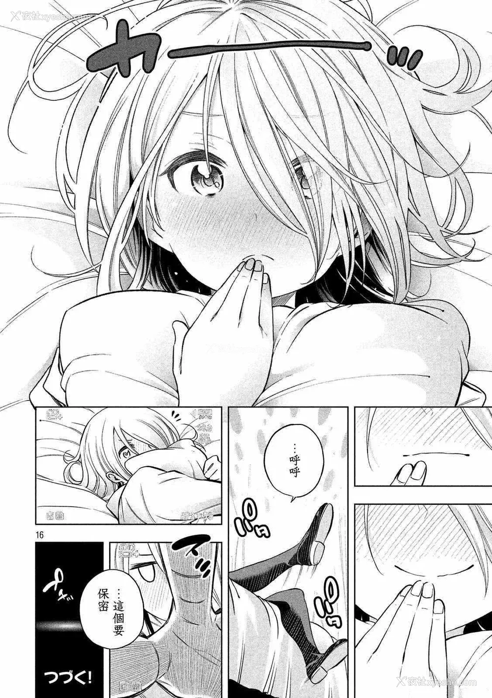 135P - [苏募ロウ] なんでここに先生が！｜为什么老师会在这里！？_04卷