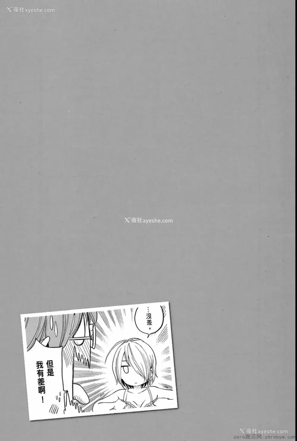 136P - [苏募ロウ] なんでここに先生が！｜为什么老师会在这里！？_04卷