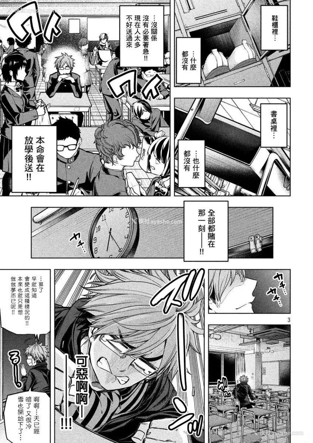 140P - [苏募ロウ] なんでここに先生が！｜为什么老师会在这里！？_04卷