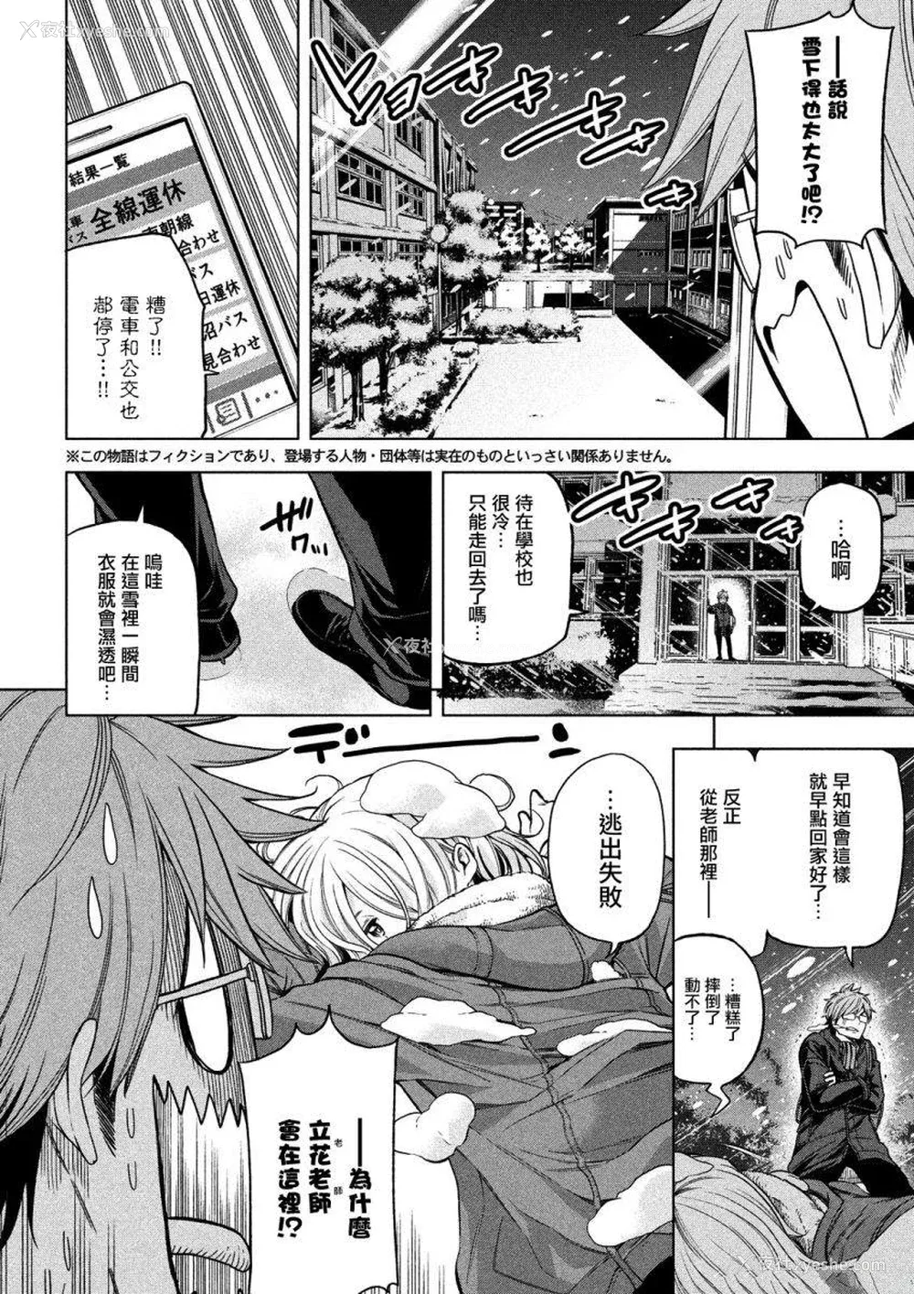 141P - [苏募ロウ] なんでここに先生が！｜为什么老师会在这里！？_04卷