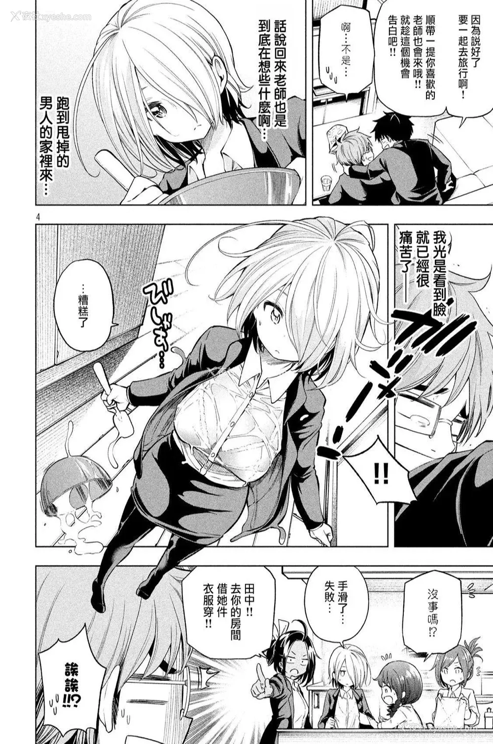 156P - [苏募ロウ] なんでここに先生が！｜为什么老师会在这里！？_04卷