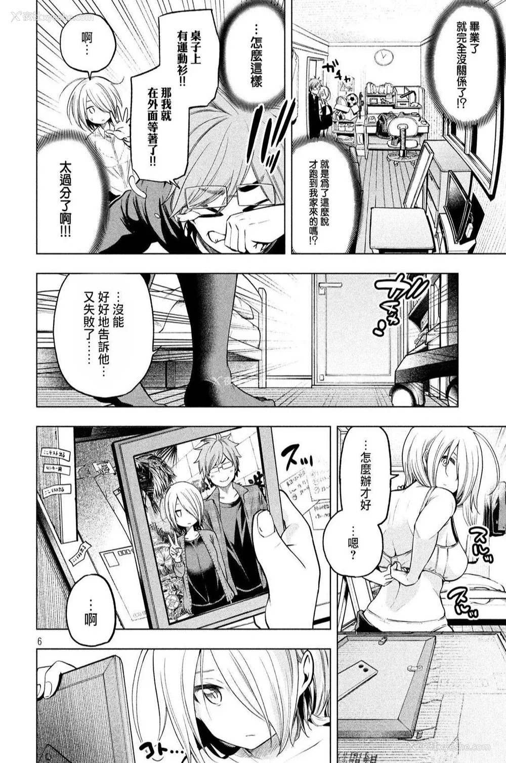 158P - [苏募ロウ] なんでここに先生が！｜为什么老师会在这里！？_04卷