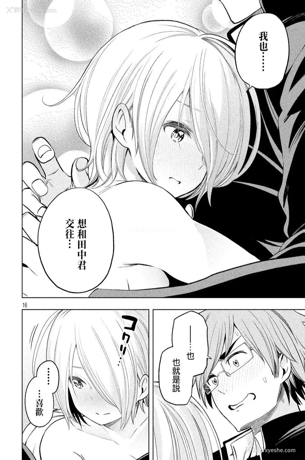 167P - [苏募ロウ] なんでここに先生が！｜为什么老师会在这里！？_04卷
