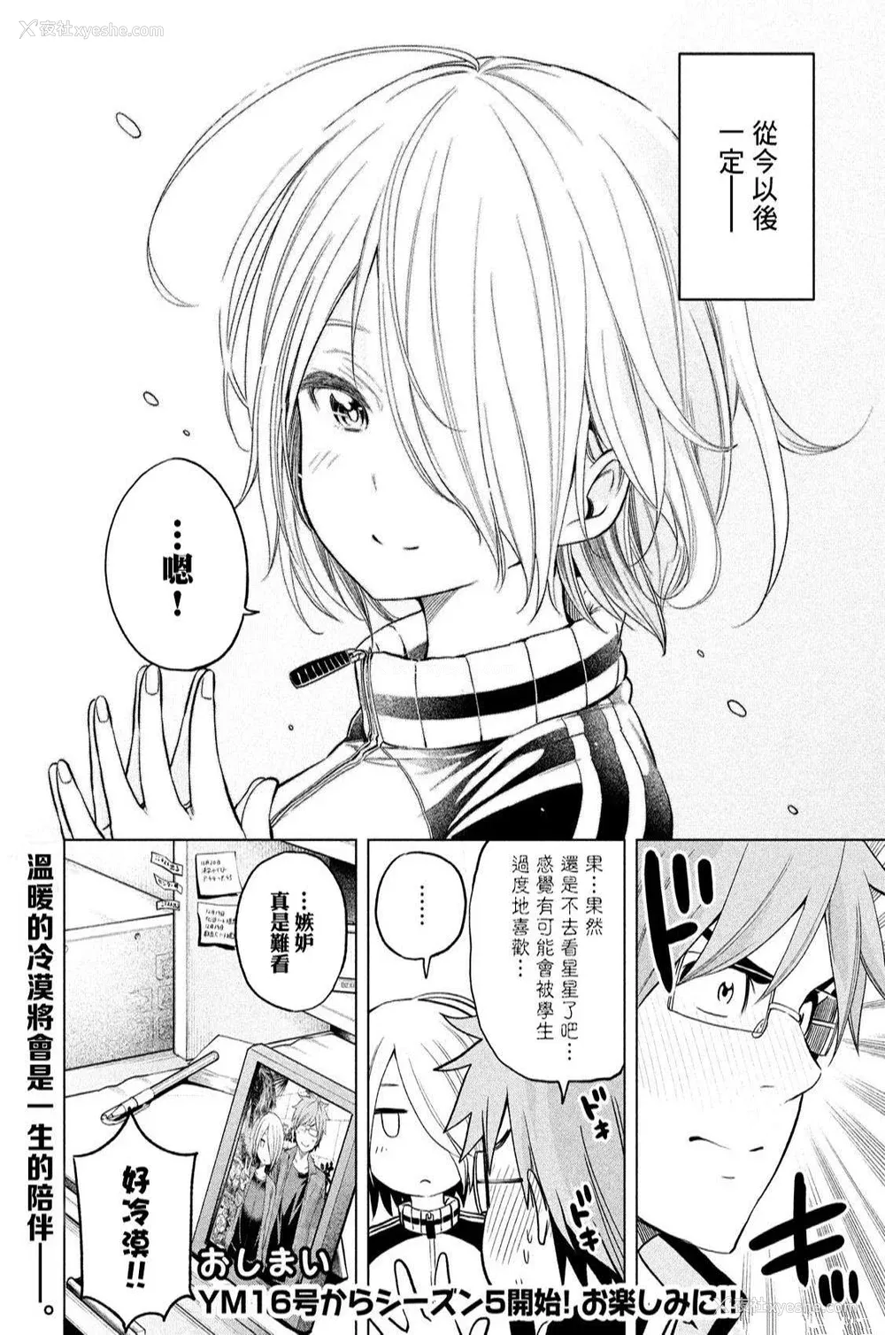 169P - [苏募ロウ] なんでここに先生が！｜为什么老师会在这里！？_04卷