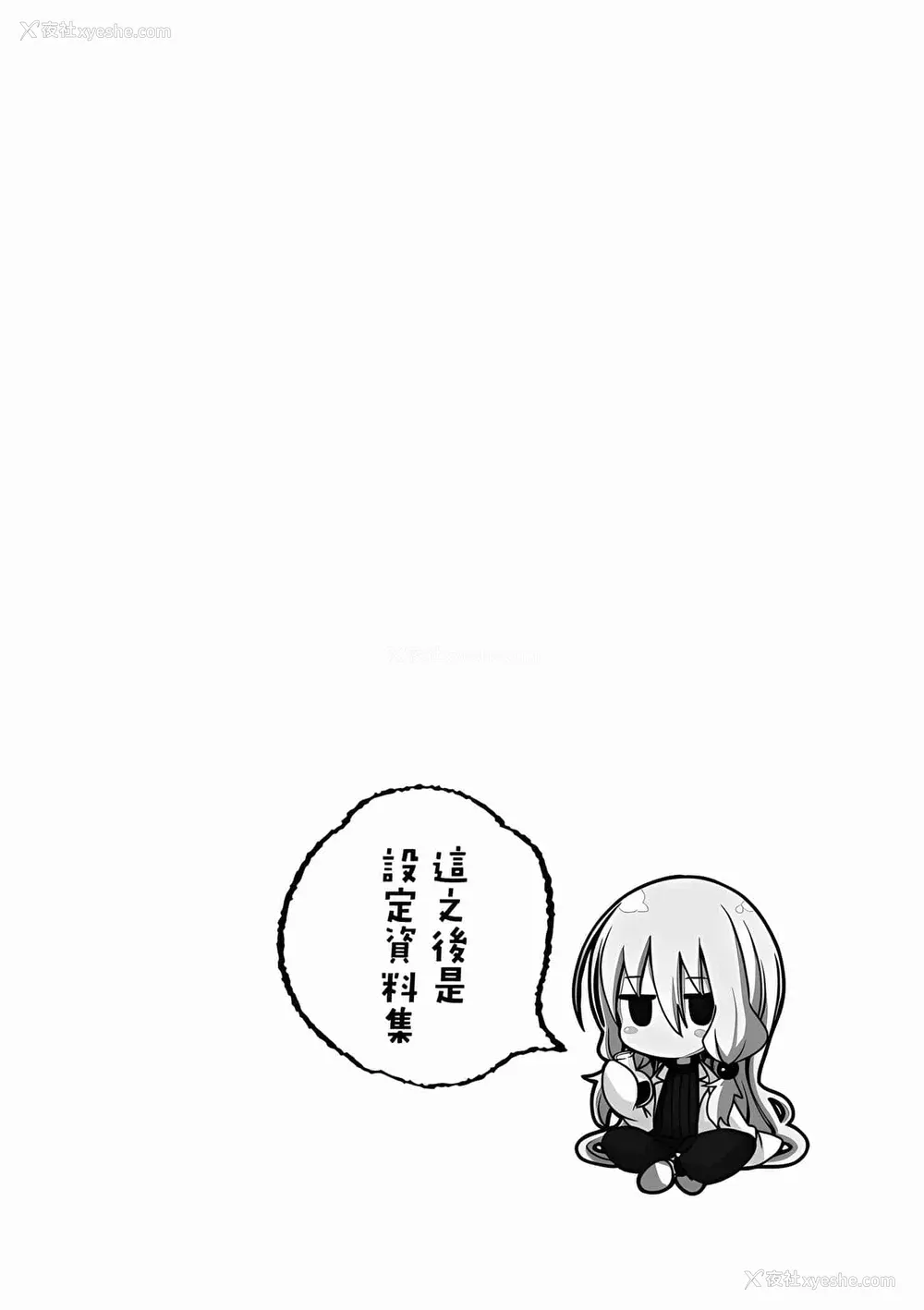 170P - [苏募ロウ] なんでここに先生が！｜为什么老师会在这里！？_04卷