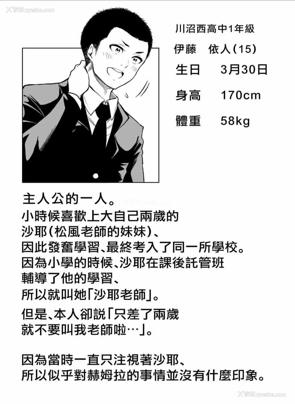 179P - [苏募ロウ] なんでここに先生が！｜为什么老师会在这里！？_04卷