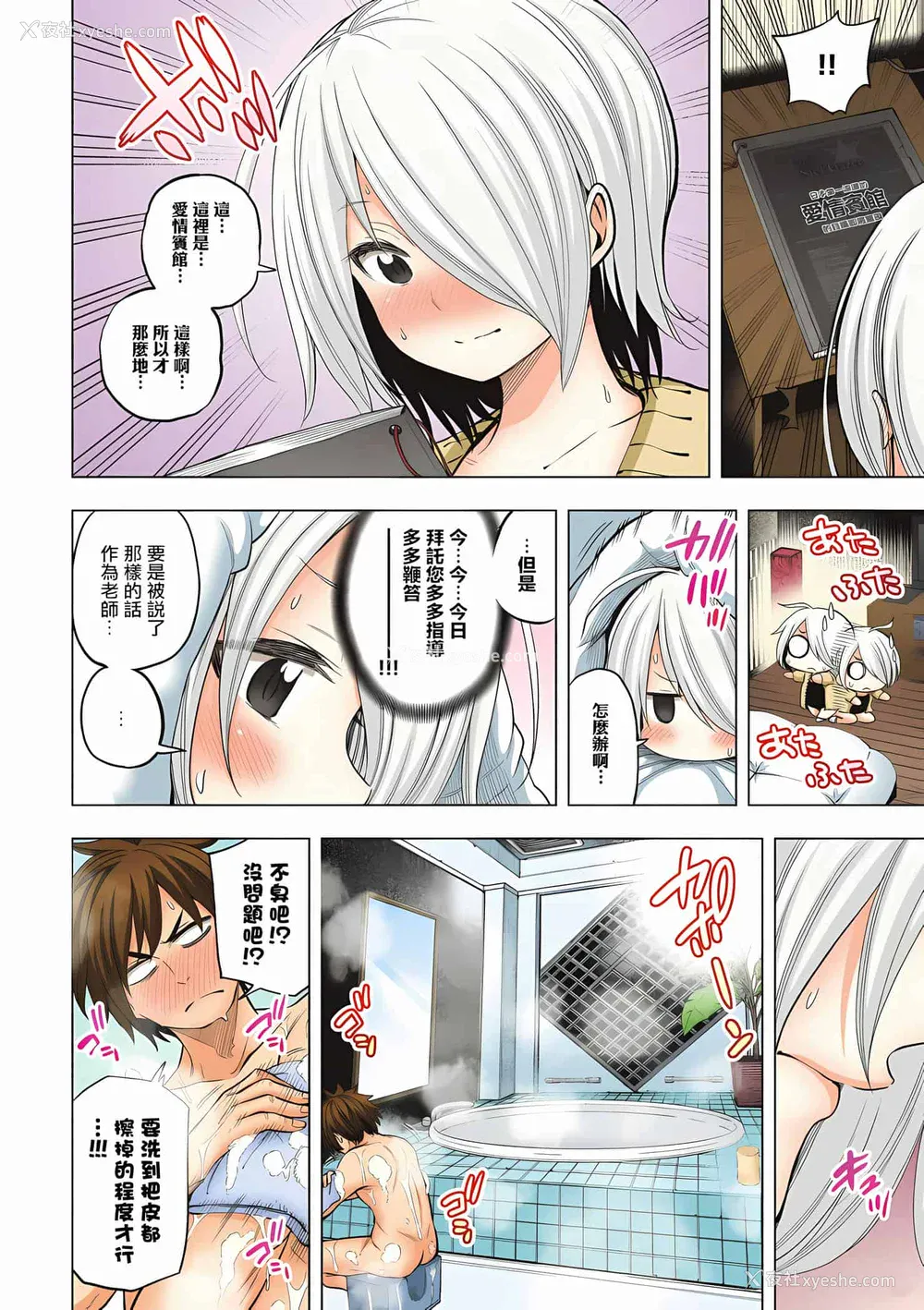 191P - [苏募ロウ] なんでここに先生が！｜为什么老师会在这里！？_04卷