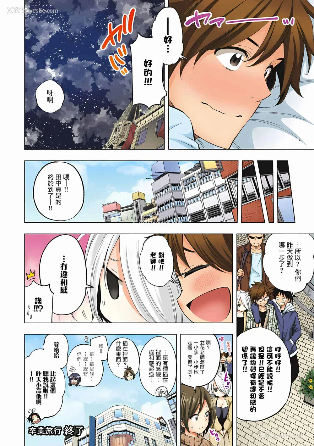 200P - [苏募ロウ] なんでここに先生が！｜为什么老师会在这里！？_04卷