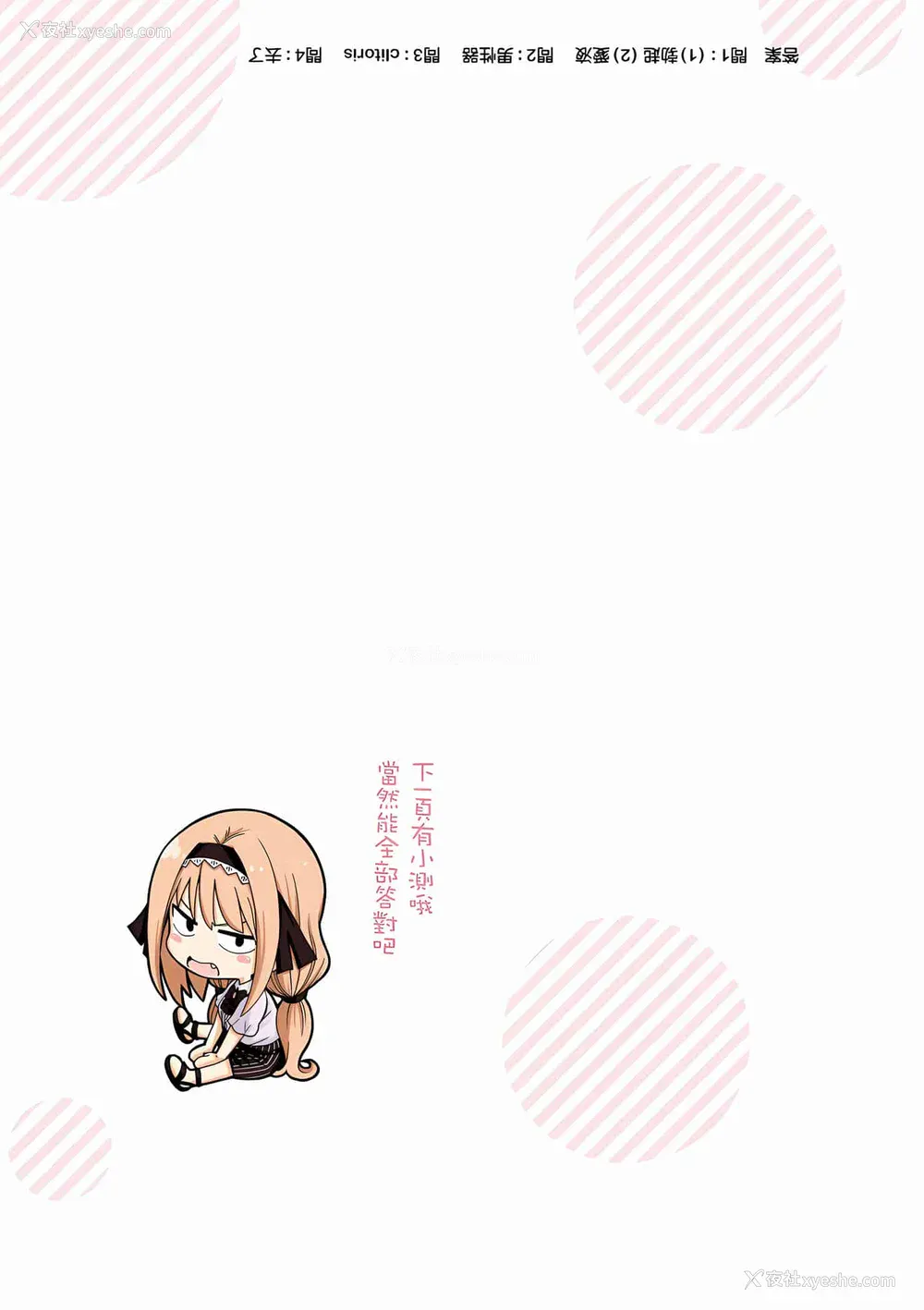 209P - [苏募ロウ] なんでここに先生が！｜为什么老师会在这里！？_04卷