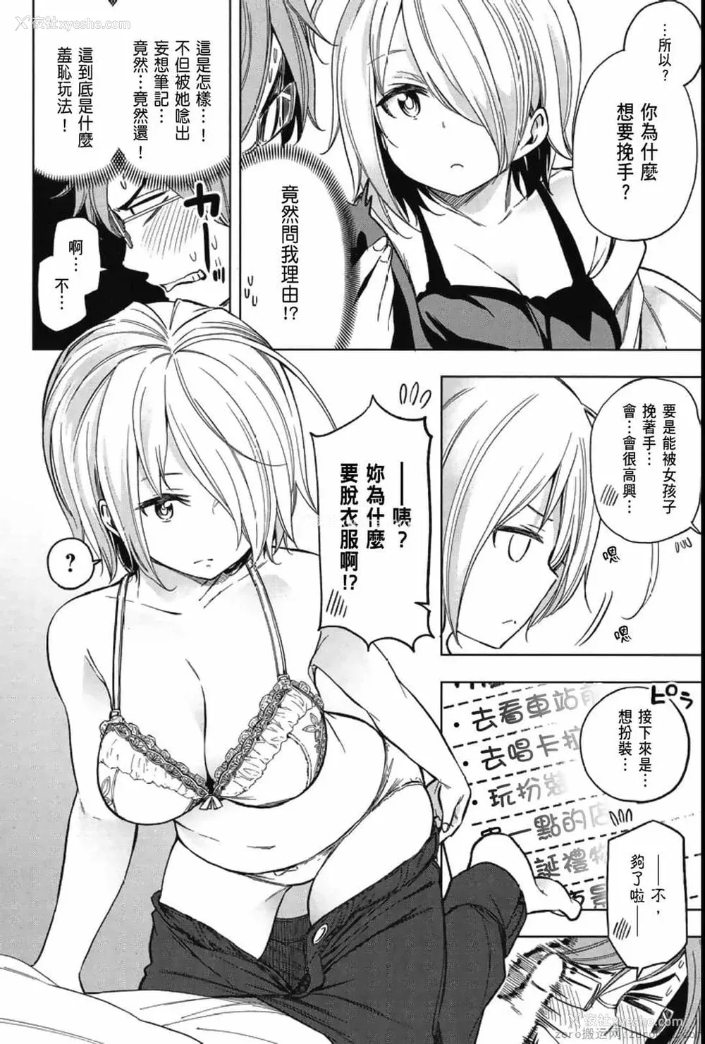 26P - [苏募ロウ] なんでここに先生が！｜为什么老师会在这里！？_04卷