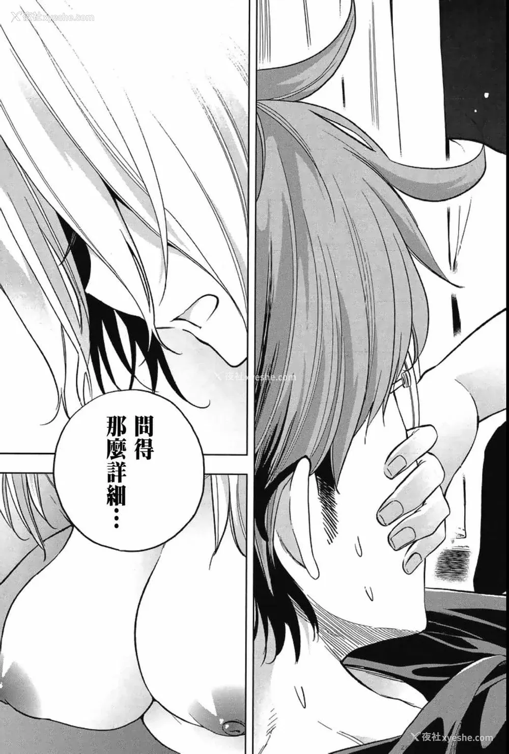 33P - [苏募ロウ] なんでここに先生が！｜为什么老师会在这里！？_04卷