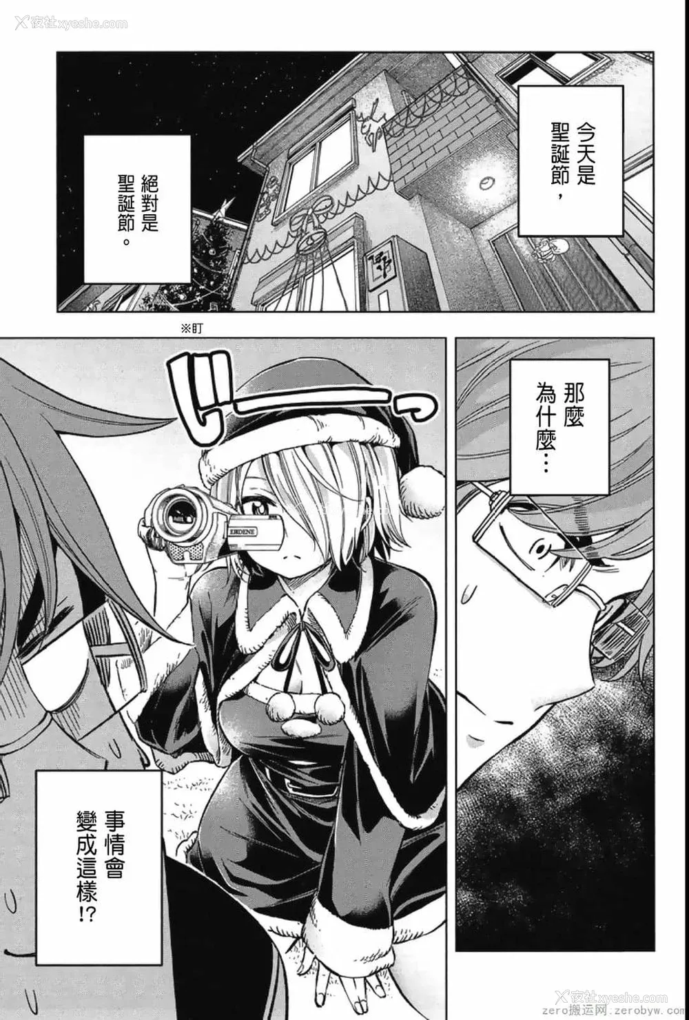 39P - [苏募ロウ] なんでここに先生が！｜为什么老师会在这里！？_04卷