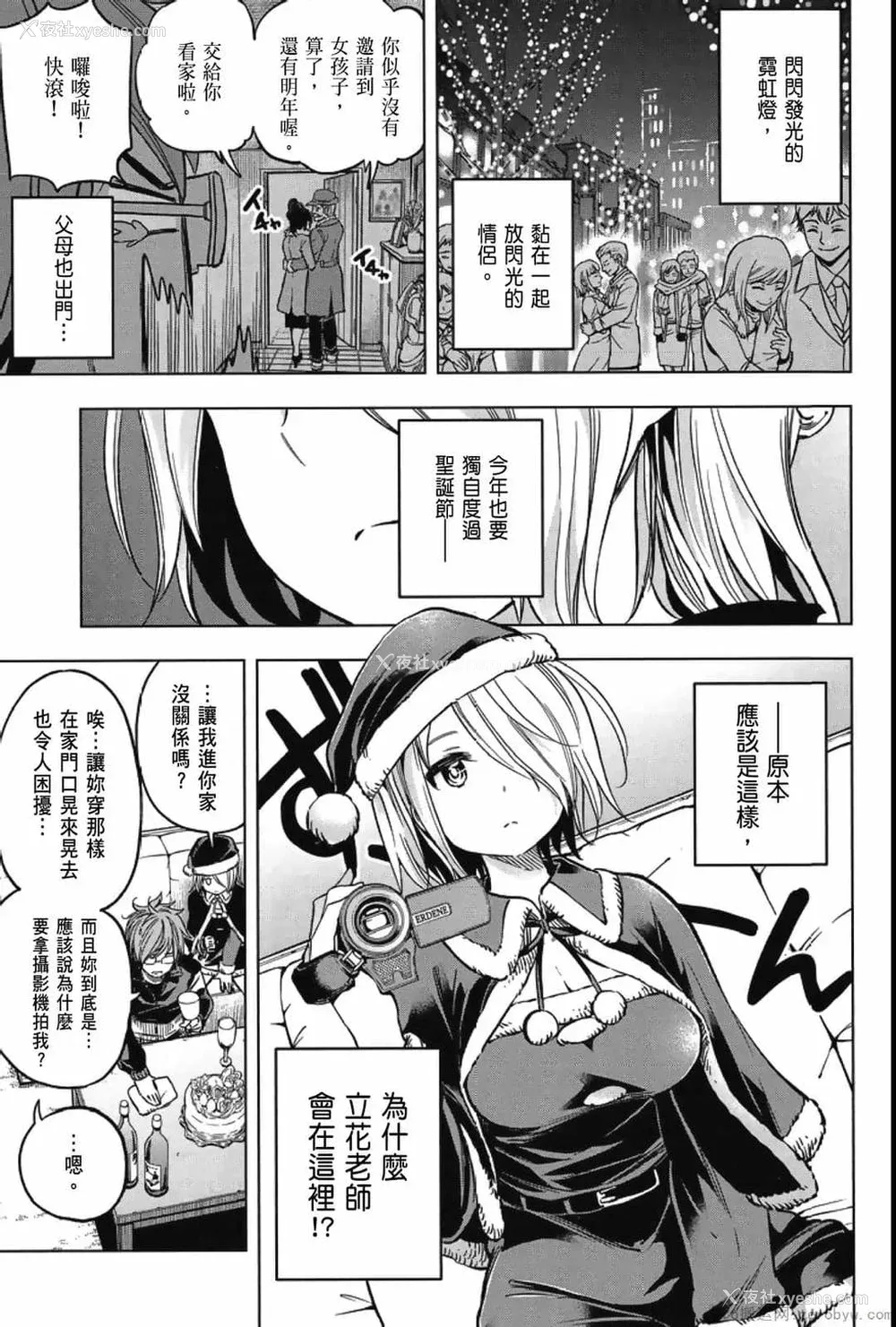 41P - [苏募ロウ] なんでここに先生が！｜为什么老师会在这里！？_04卷