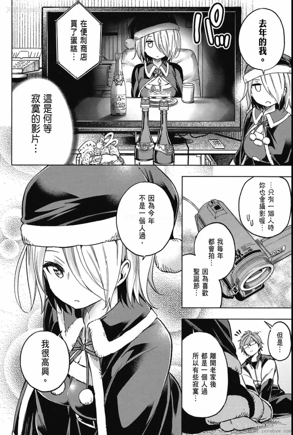 44P - [苏募ロウ] なんでここに先生が！｜为什么老师会在这里！？_04卷