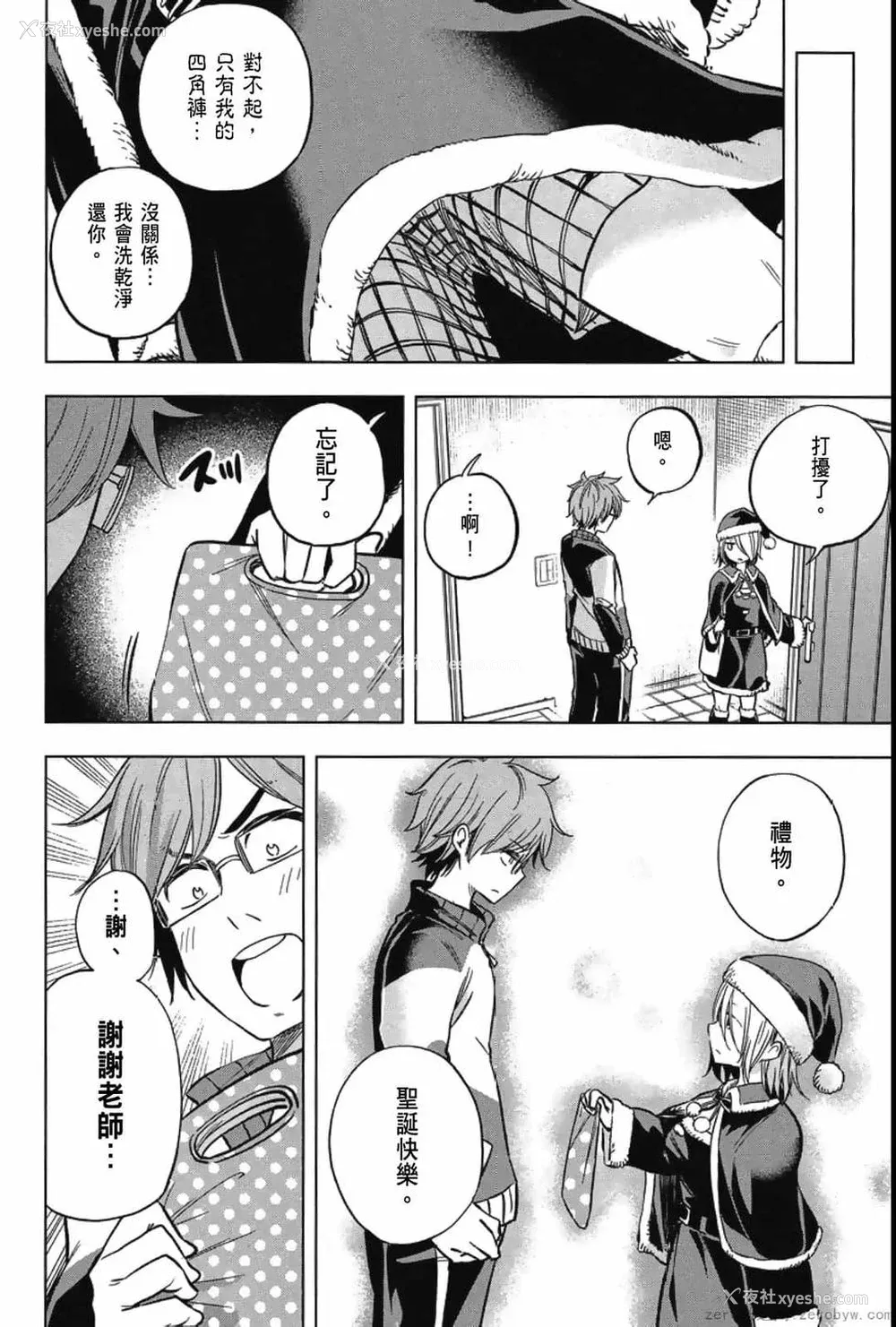 52P - [苏募ロウ] なんでここに先生が！｜为什么老师会在这里！？_04卷