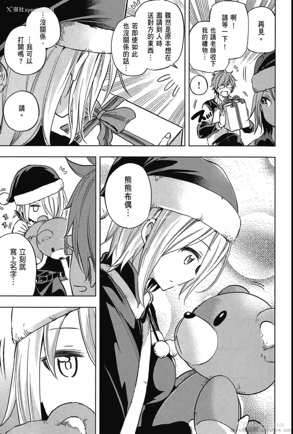 53P - [苏募ロウ] なんでここに先生が！｜为什么老师会在这里！？_04卷