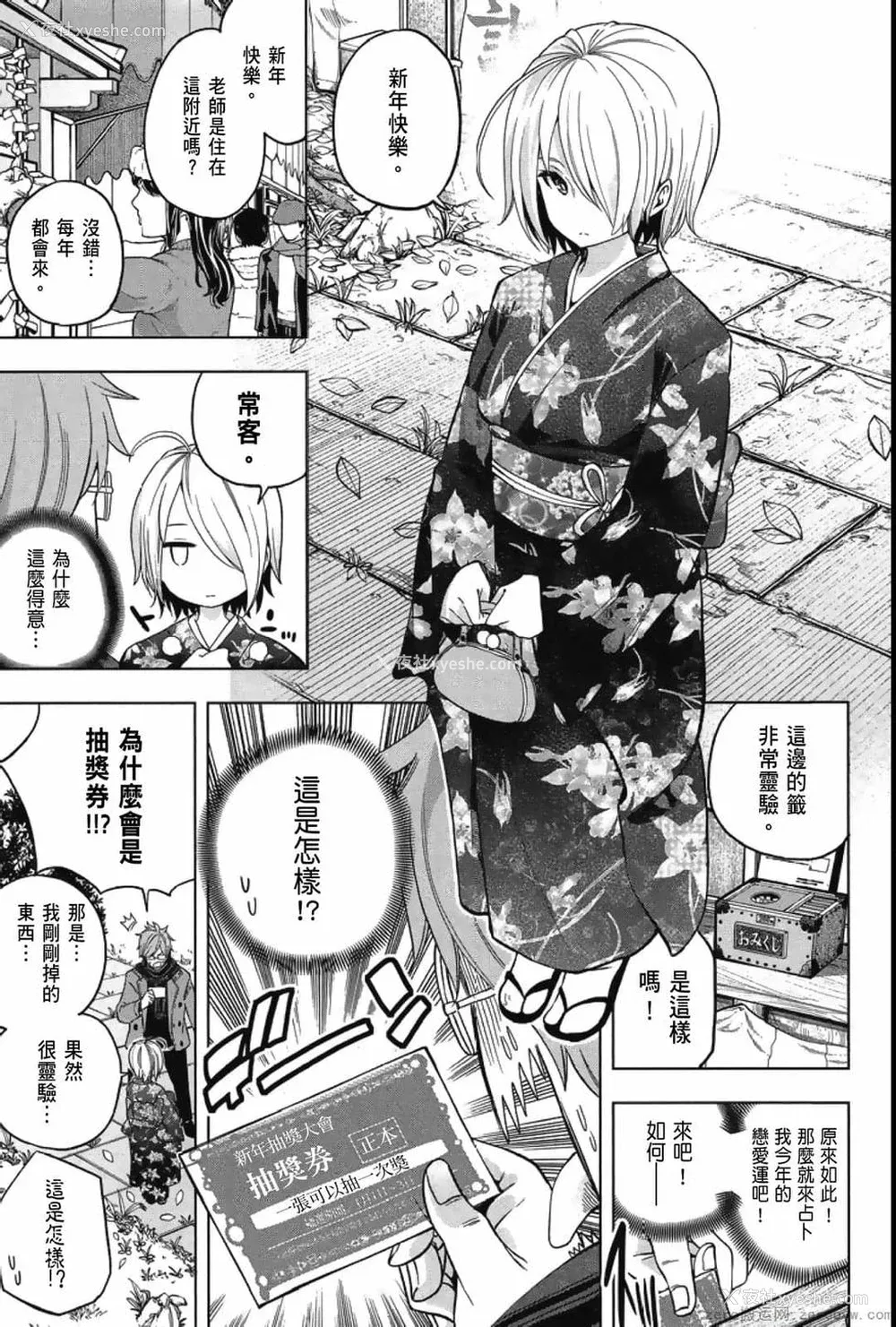 57P - [苏募ロウ] なんでここに先生が！｜为什么老师会在这里！？_04卷