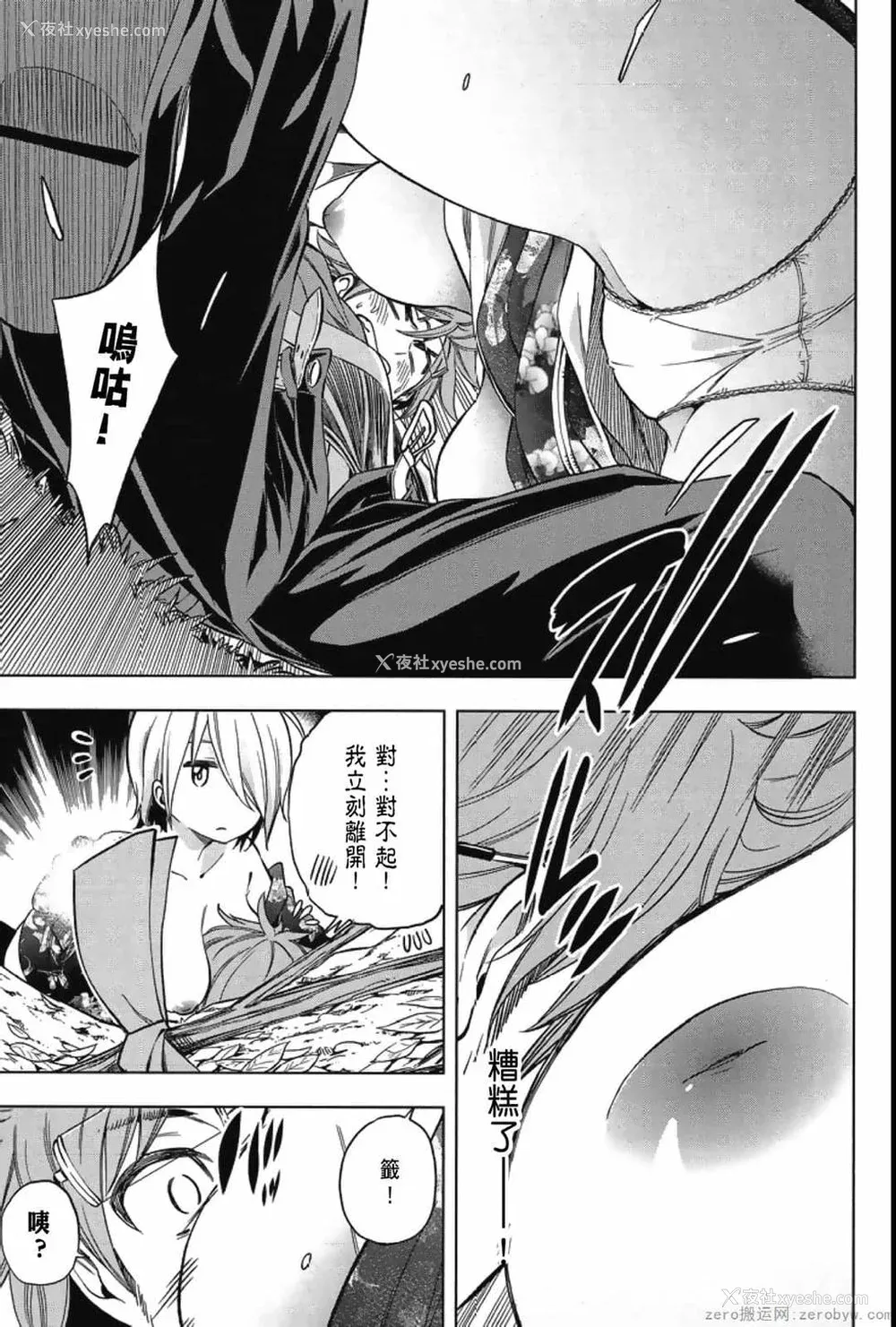 63P - [苏募ロウ] なんでここに先生が！｜为什么老师会在这里！？_04卷