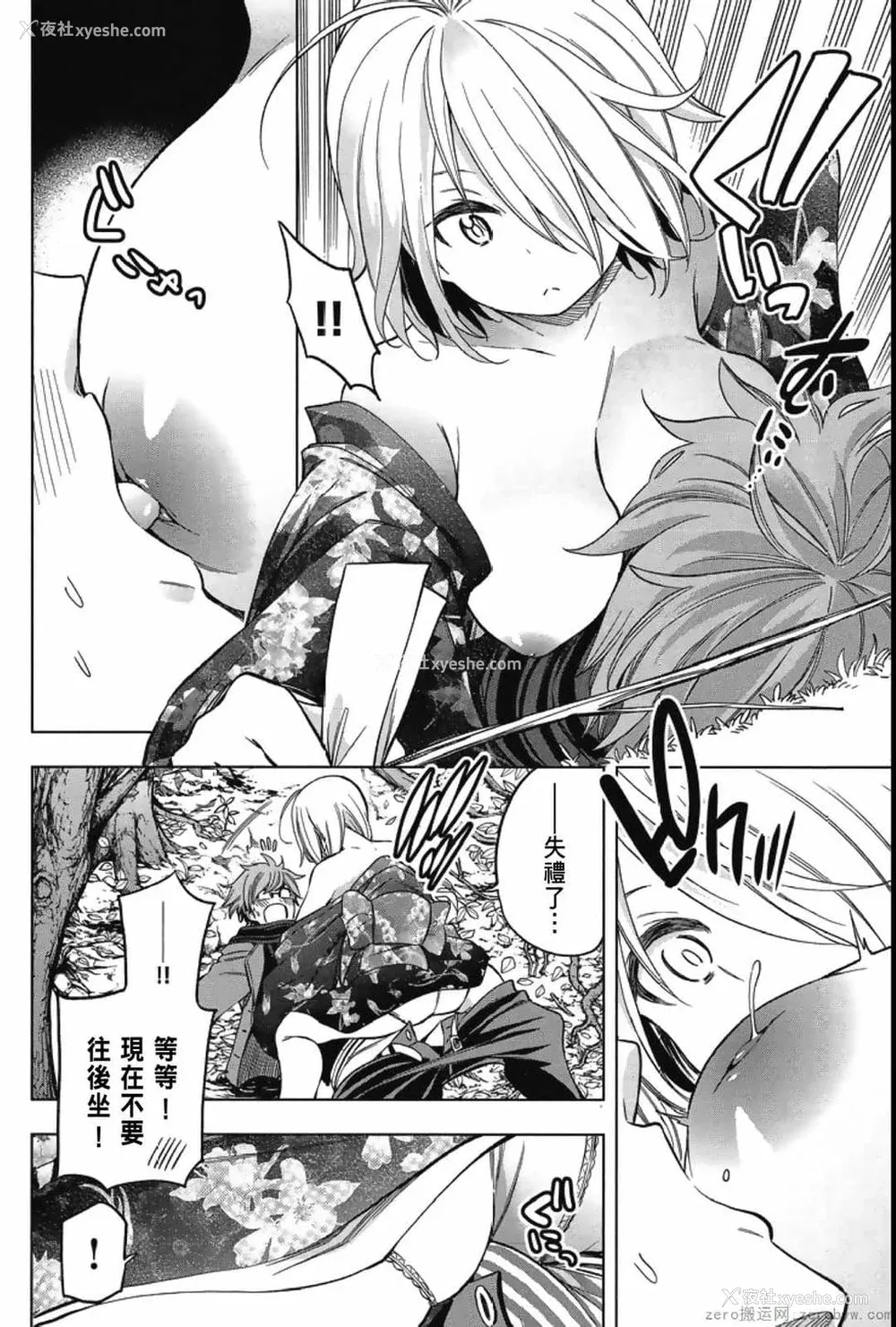 64P - [苏募ロウ] なんでここに先生が！｜为什么老师会在这里！？_04卷