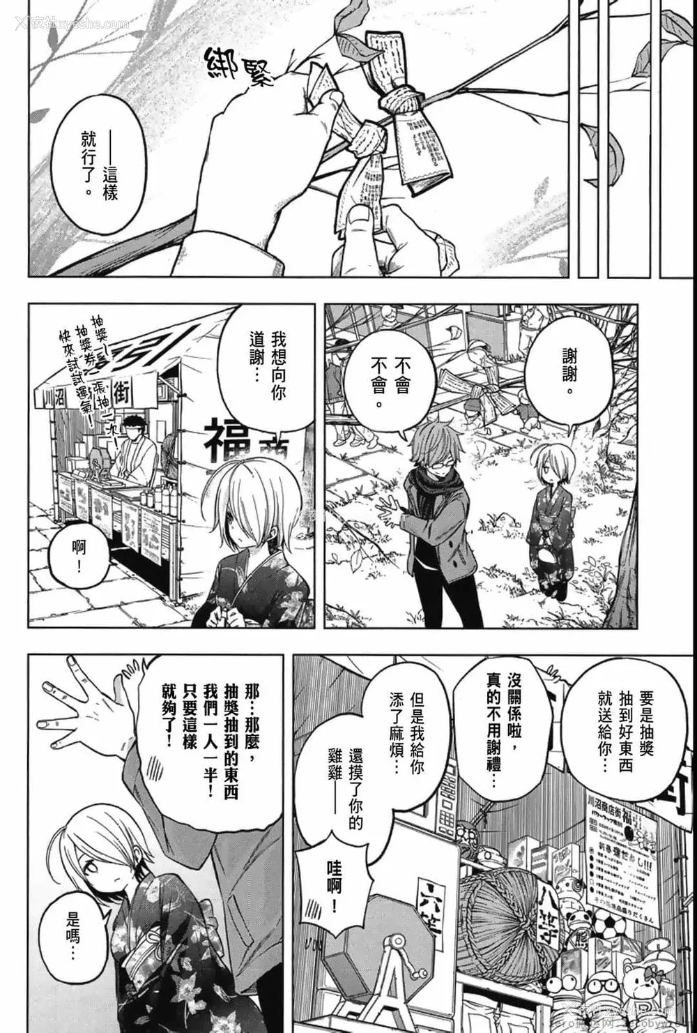 68P - [苏募ロウ] なんでここに先生が！｜为什么老师会在这里！？_04卷
