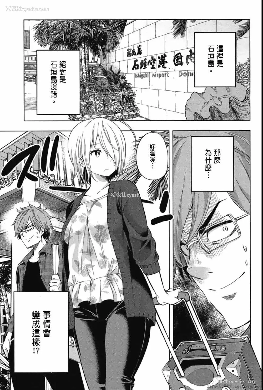 73P - [苏募ロウ] なんでここに先生が！｜为什么老师会在这里！？_04卷