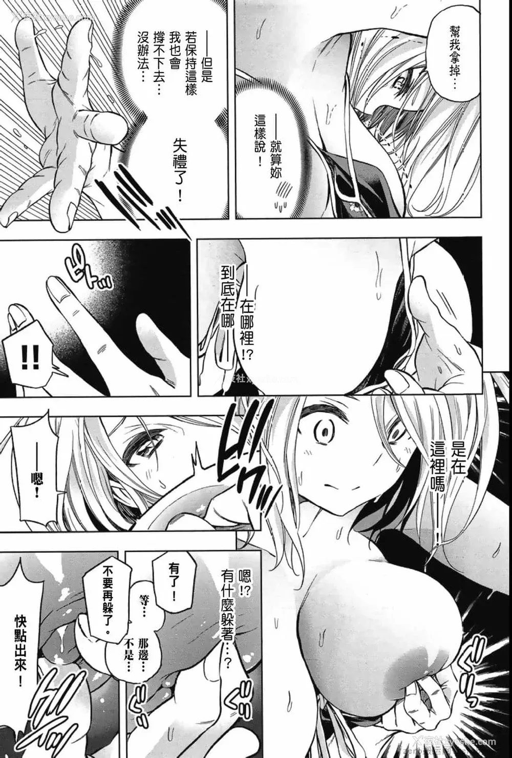 83P - [苏募ロウ] なんでここに先生が！｜为什么老师会在这里！？_04卷
