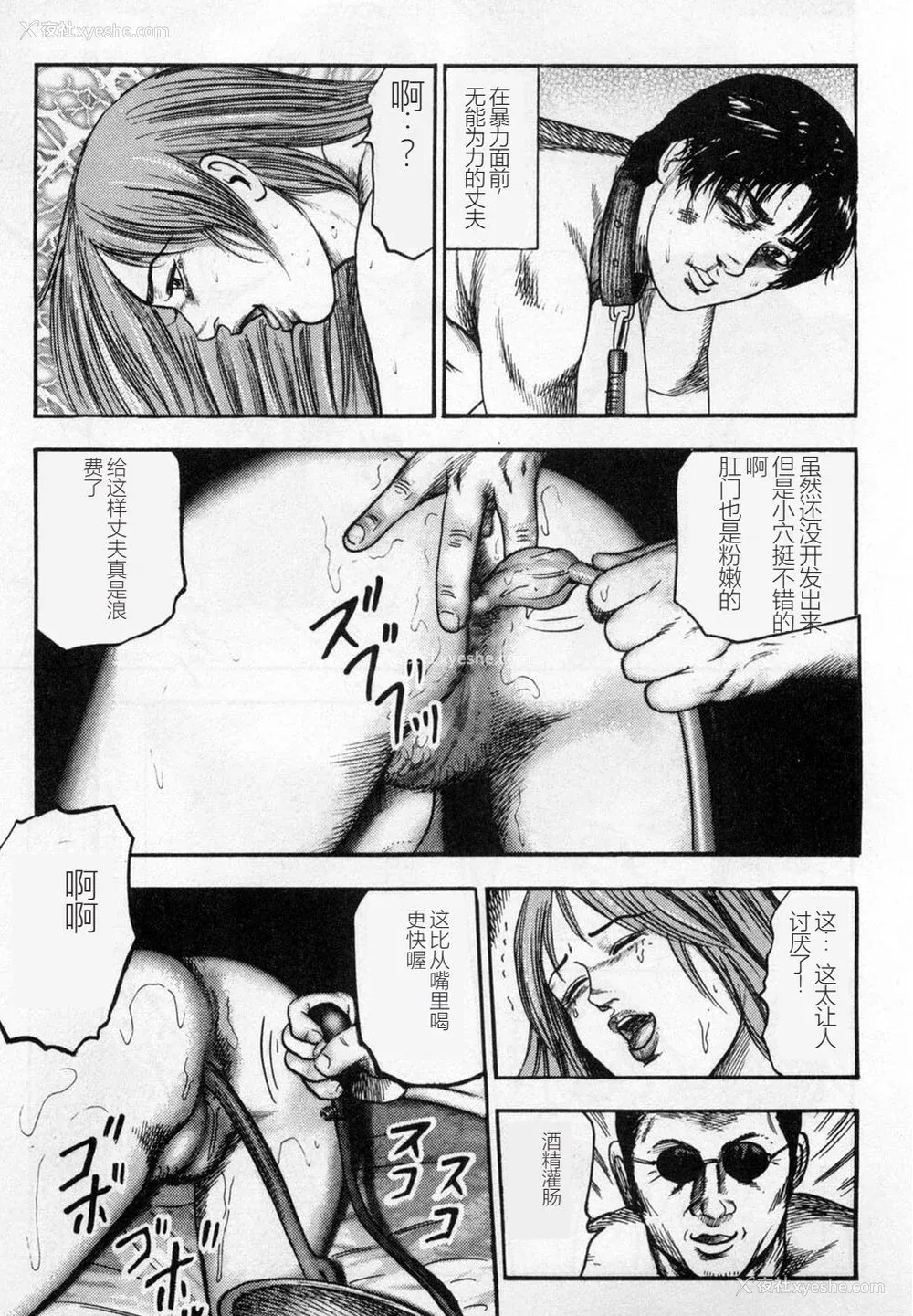 104P - [三条友美] 淫獣姉妹 [中国翻訳]
